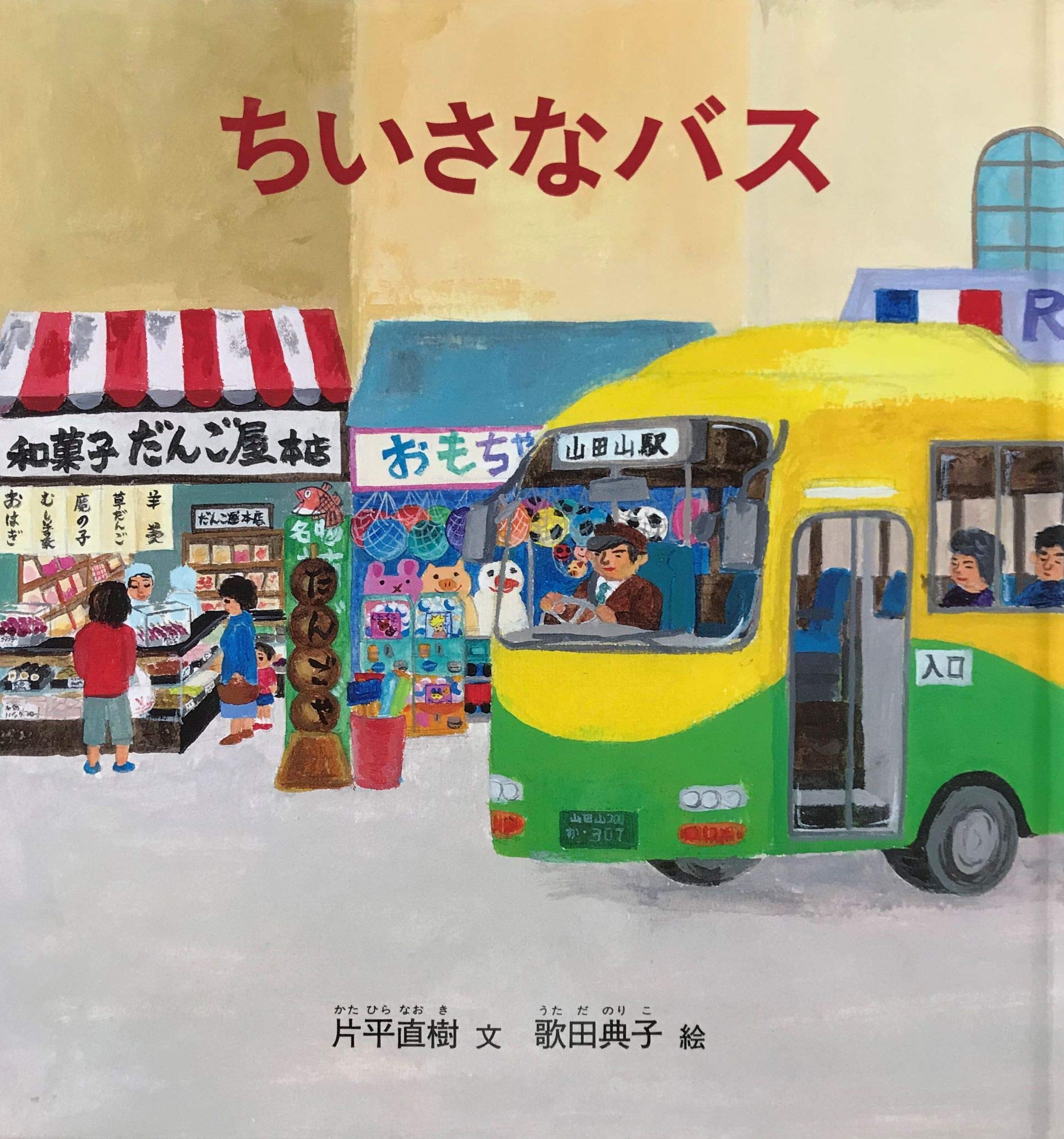 【中古】 思春期ばんざい 愛をまさぐる子どもたち/草土文化/尾木直樹 中古】 思春期ばんざい 愛をまさぐる子どもたち / 尾木 直樹